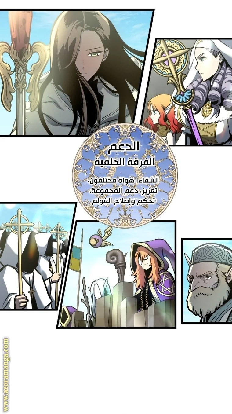 Read Reincarnation of the Suicidal Battle God AR Manga Online