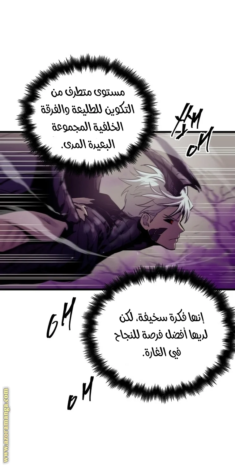 Read Reincarnation of the Suicidal Battle God AR Manga Online