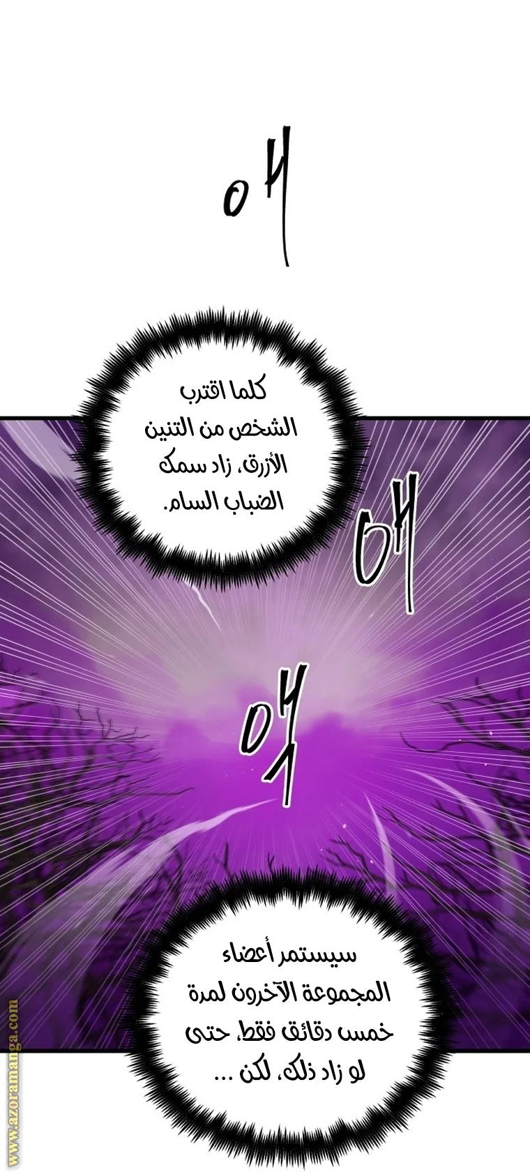 Read Reincarnation of the Suicidal Battle God AR Manga Online