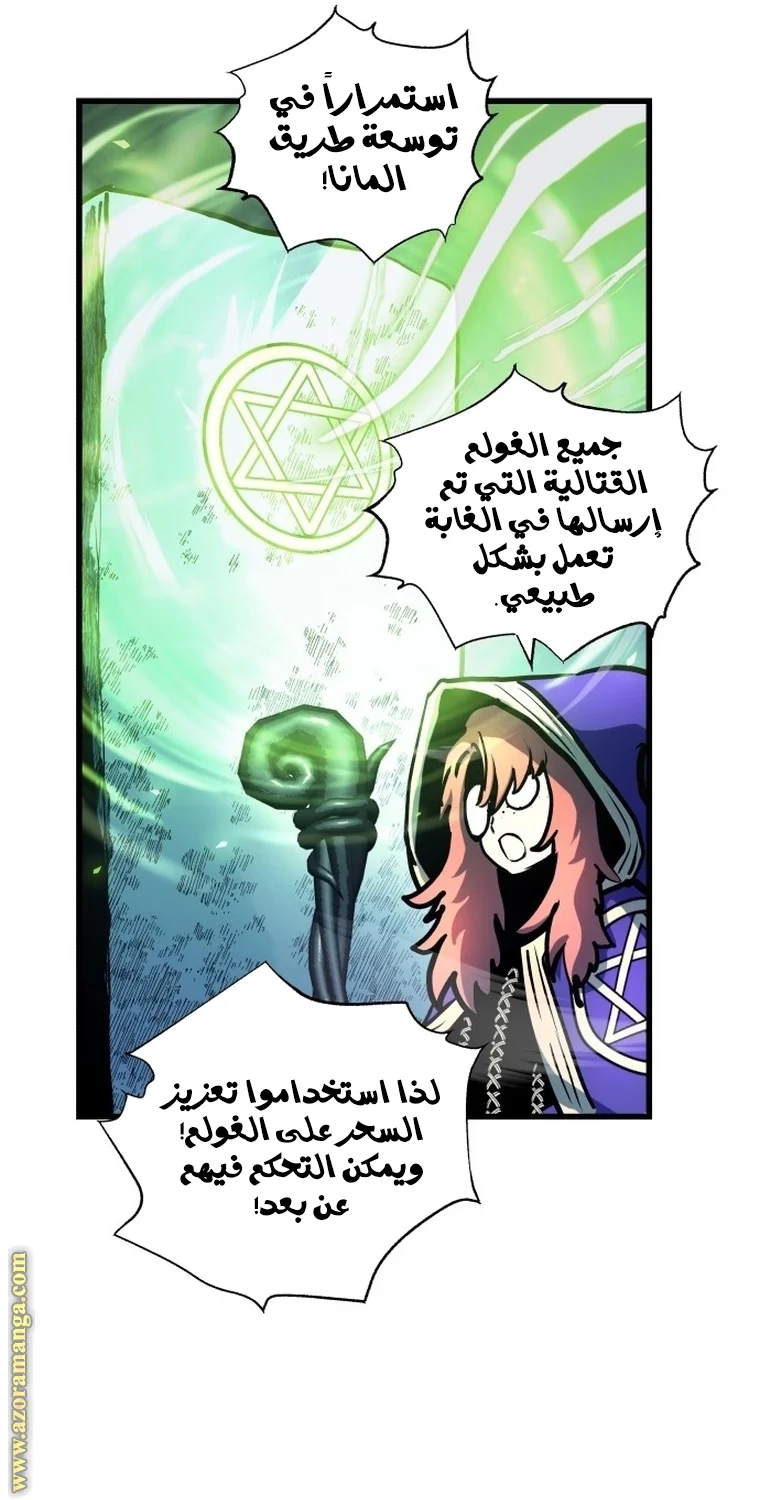 Read Reincarnation of the Suicidal Battle God AR Manga Online