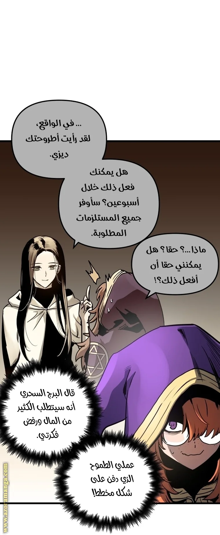 Read Reincarnation of the Suicidal Battle God AR Manga Online