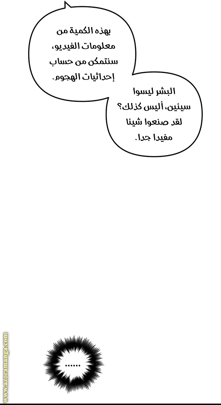 Read Reincarnation of the Suicidal Battle God AR Manga Online