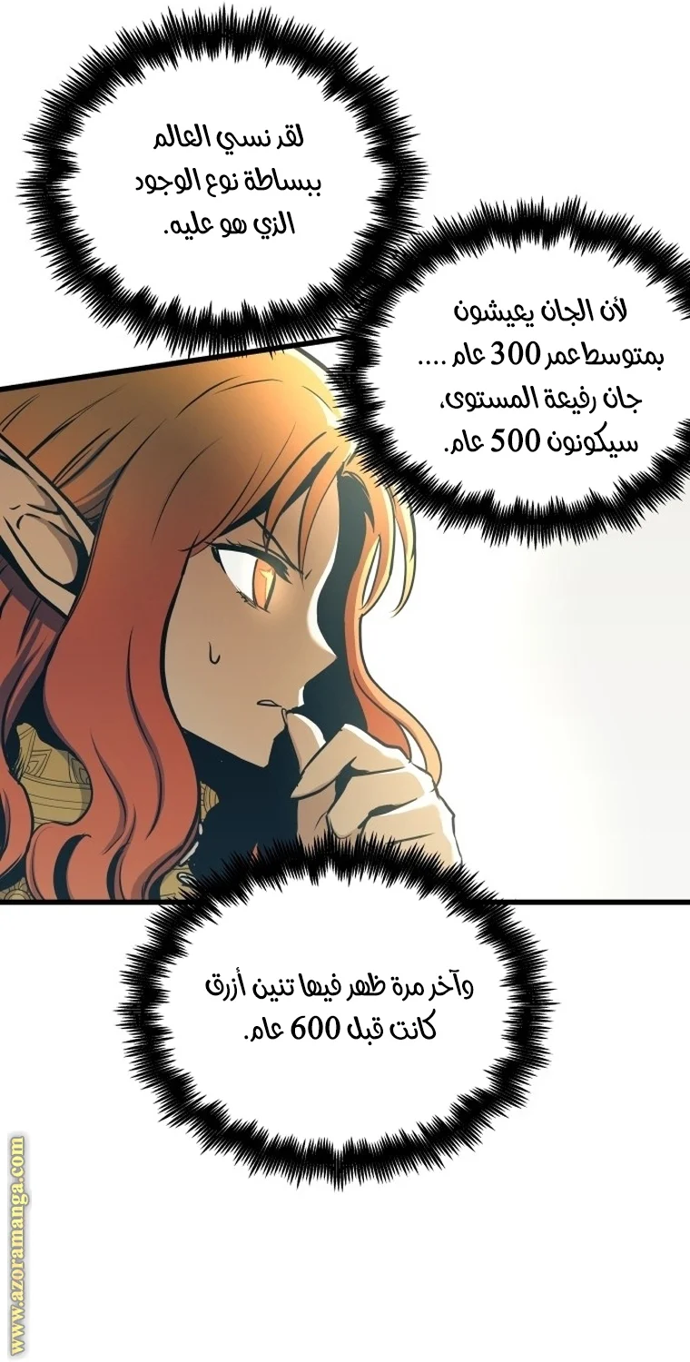 Read Reincarnation of the Suicidal Battle God AR Manga Online