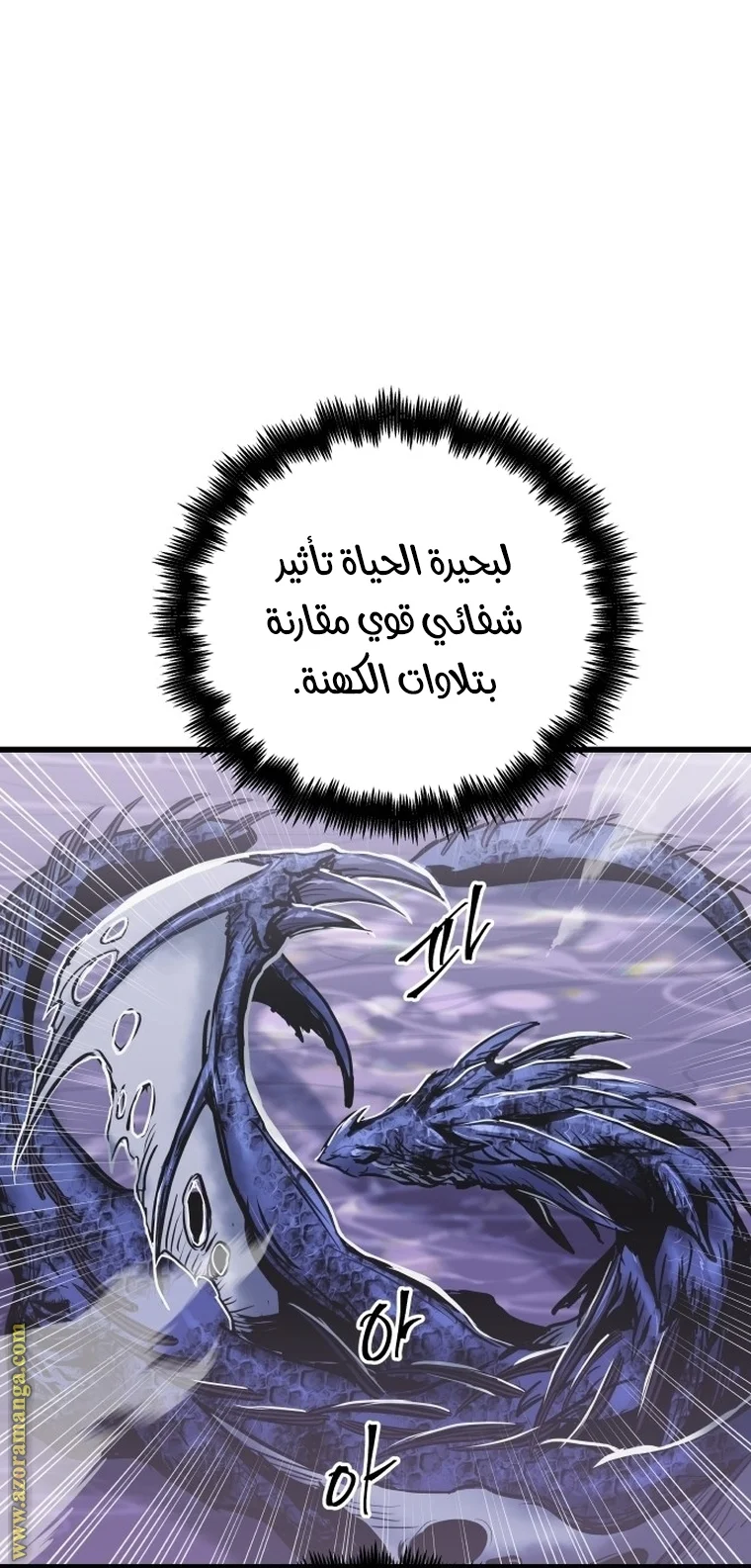 Read Reincarnation of the Suicidal Battle God AR Manga Online