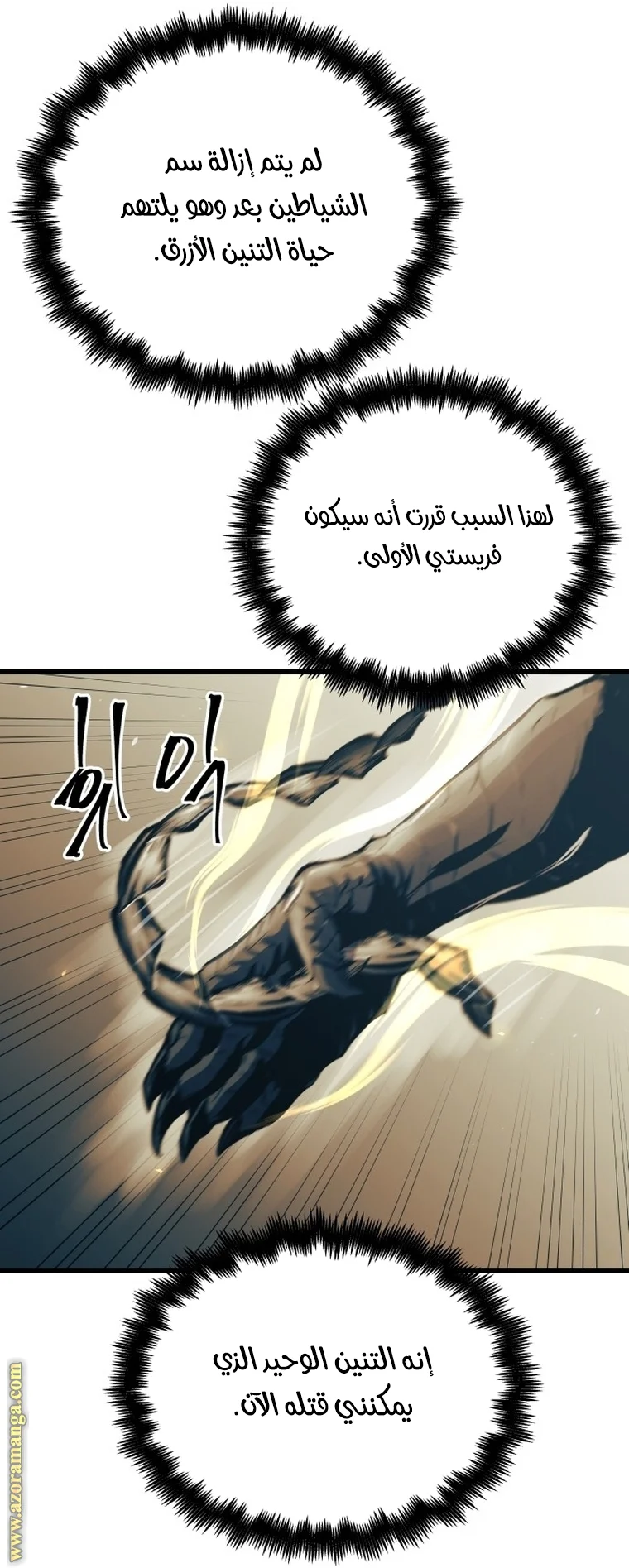 Read Reincarnation of the Suicidal Battle God AR Manga Online