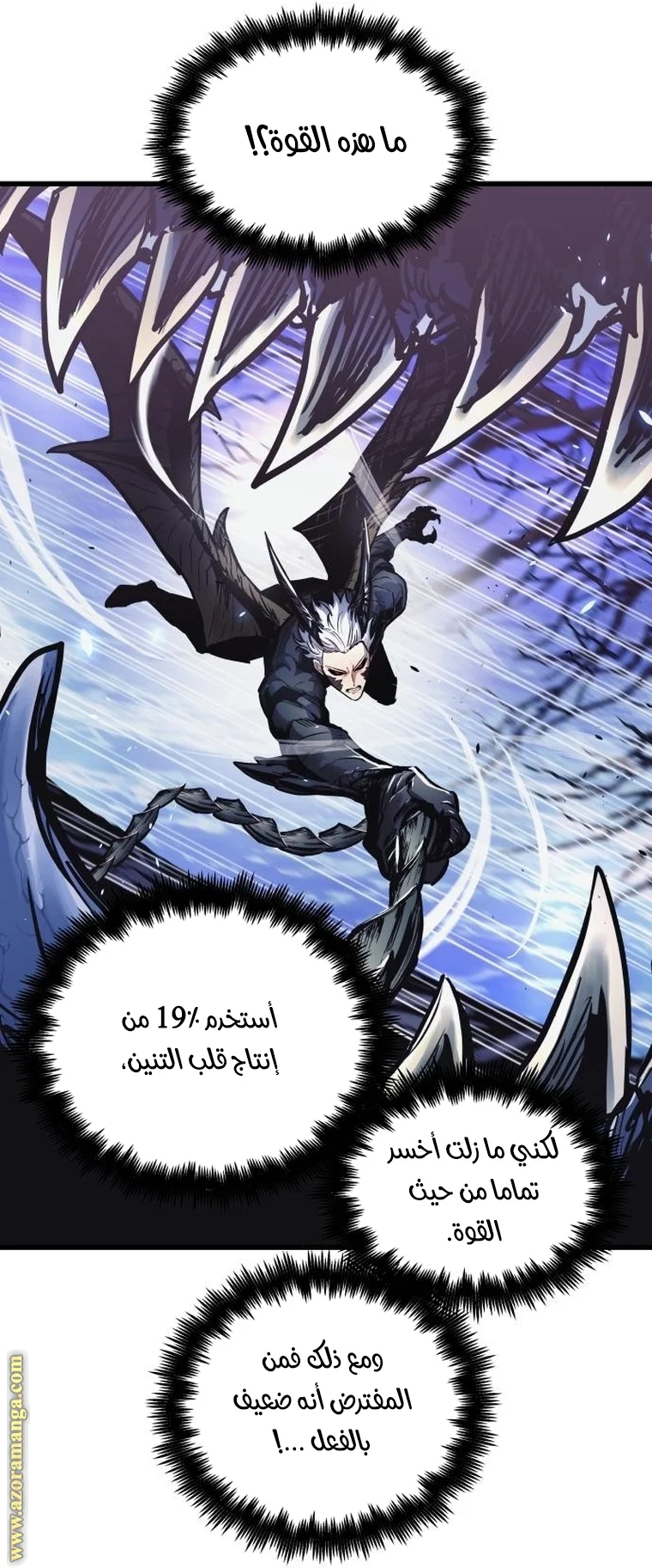 Read Reincarnation of the Suicidal Battle God AR Manga Online