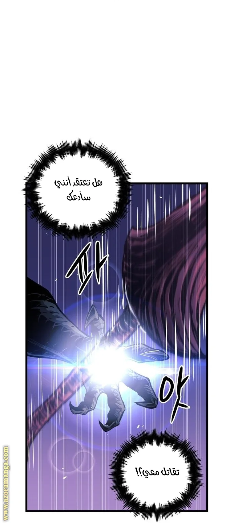 Read Reincarnation of the Suicidal Battle God AR Manga Online