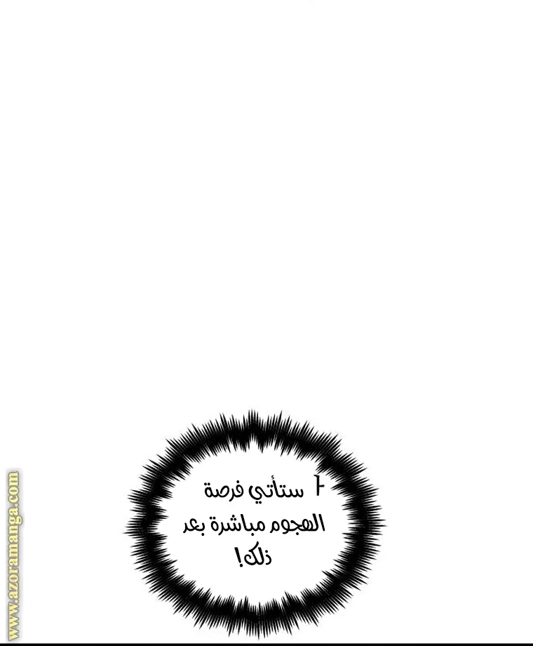 Read Reincarnation of the Suicidal Battle God AR Manga Online