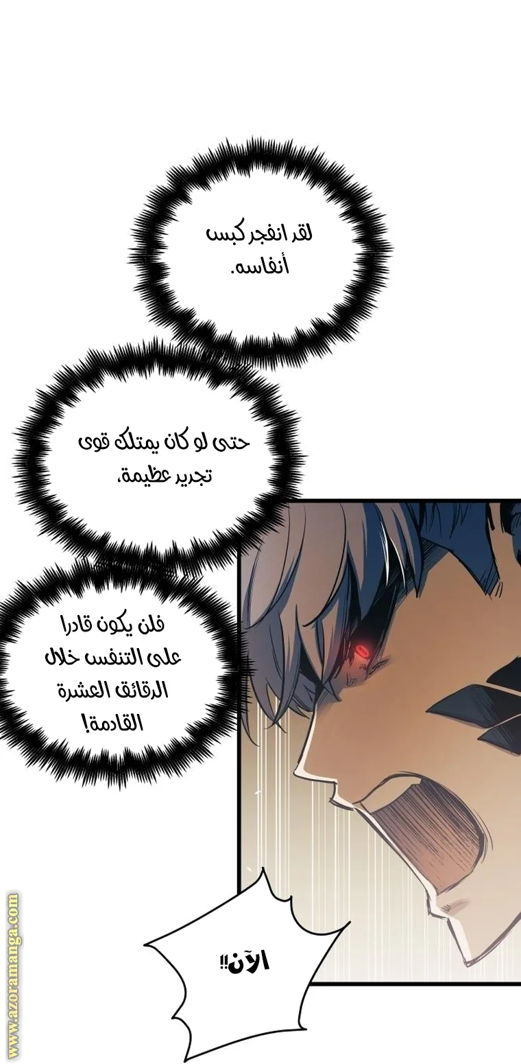 Read Reincarnation of the Suicidal Battle God AR Manga Online