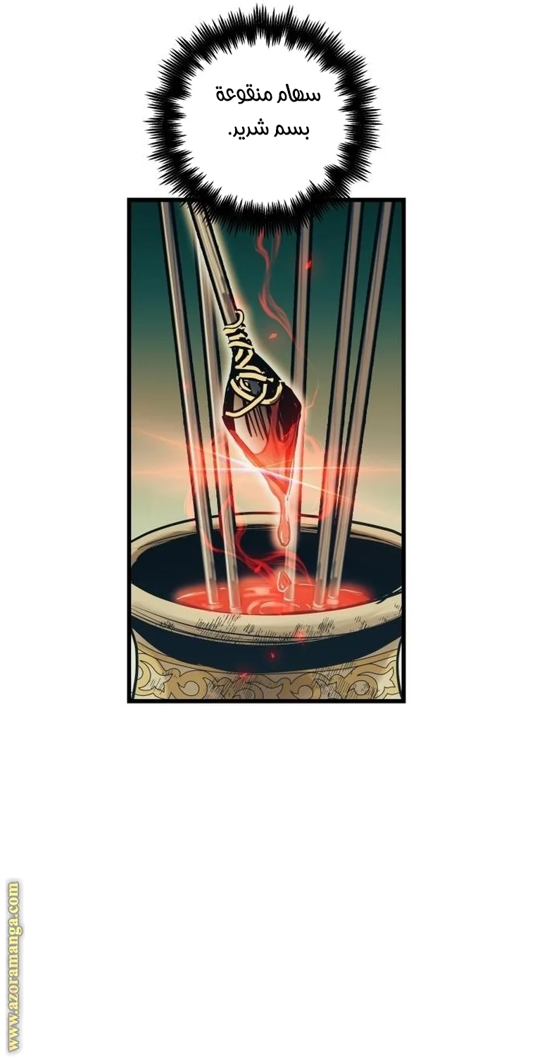 Read Reincarnation of the Suicidal Battle God AR Manga Online