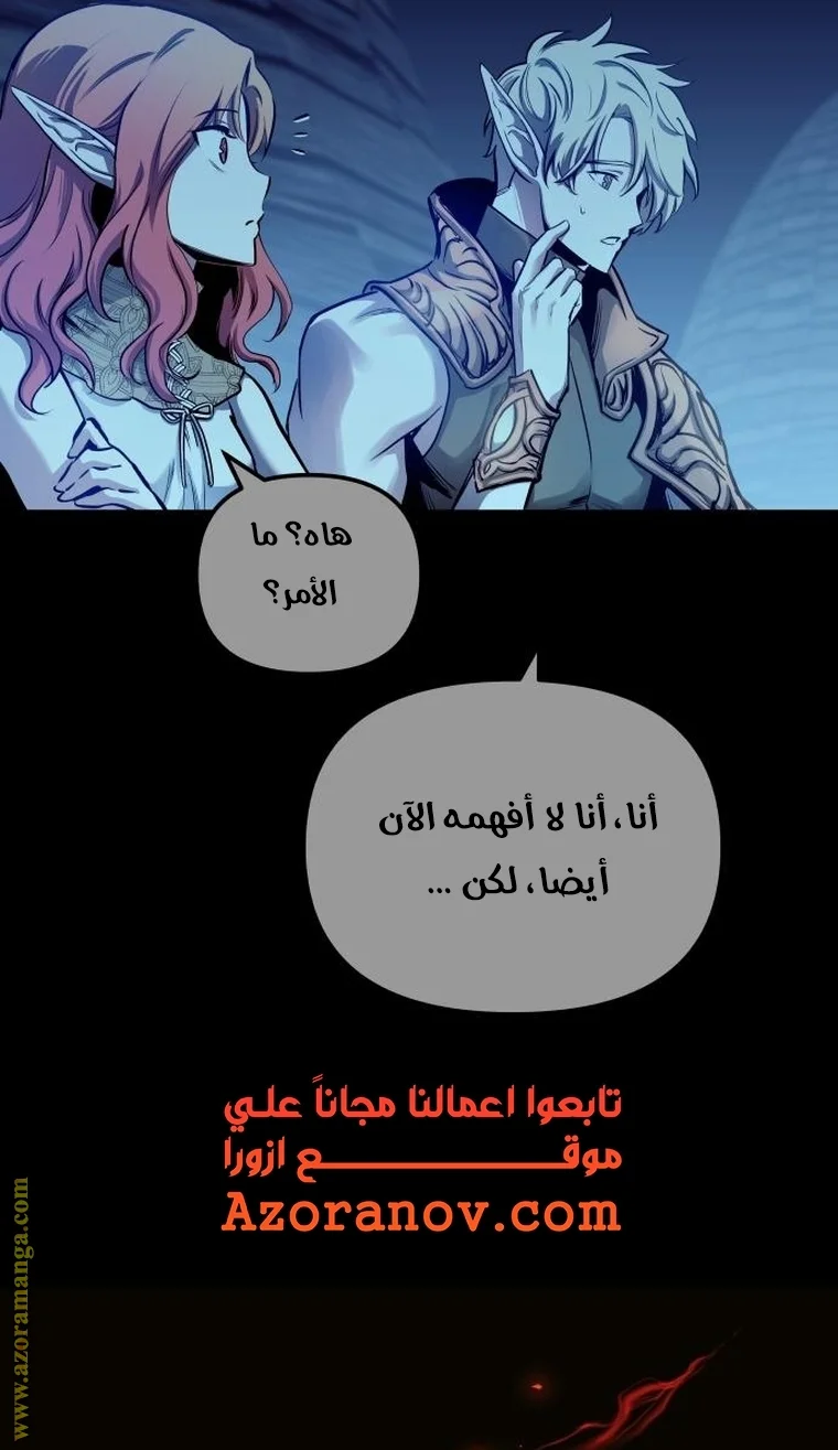 Read Reincarnation of the Suicidal Battle God AR Manga Online
