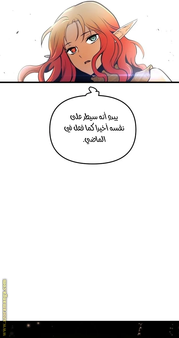 Read Reincarnation of the Suicidal Battle God AR Manga Online