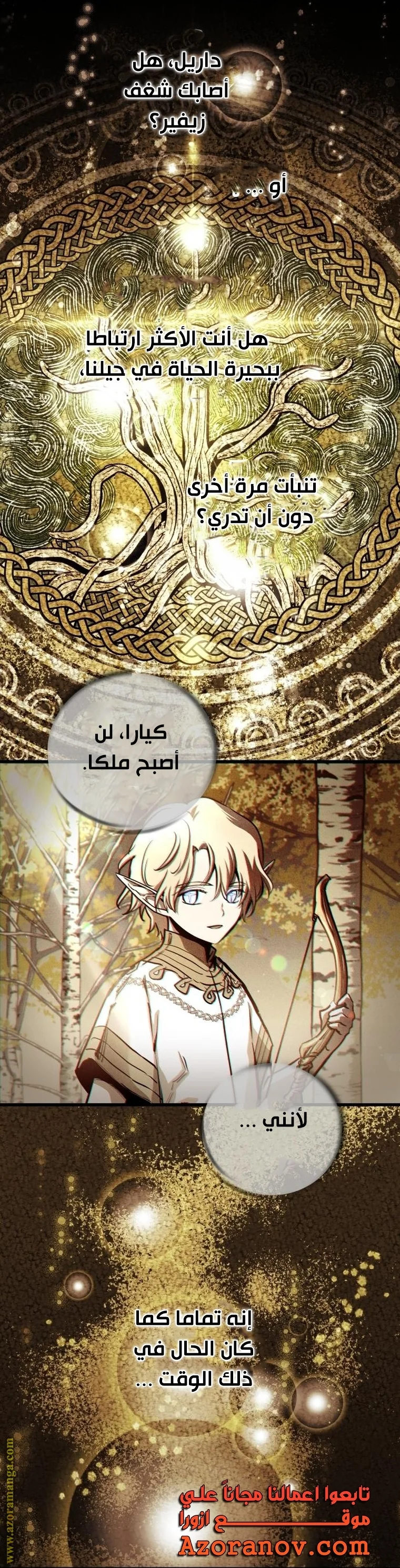 Read Reincarnation of the Suicidal Battle God AR Manga Online