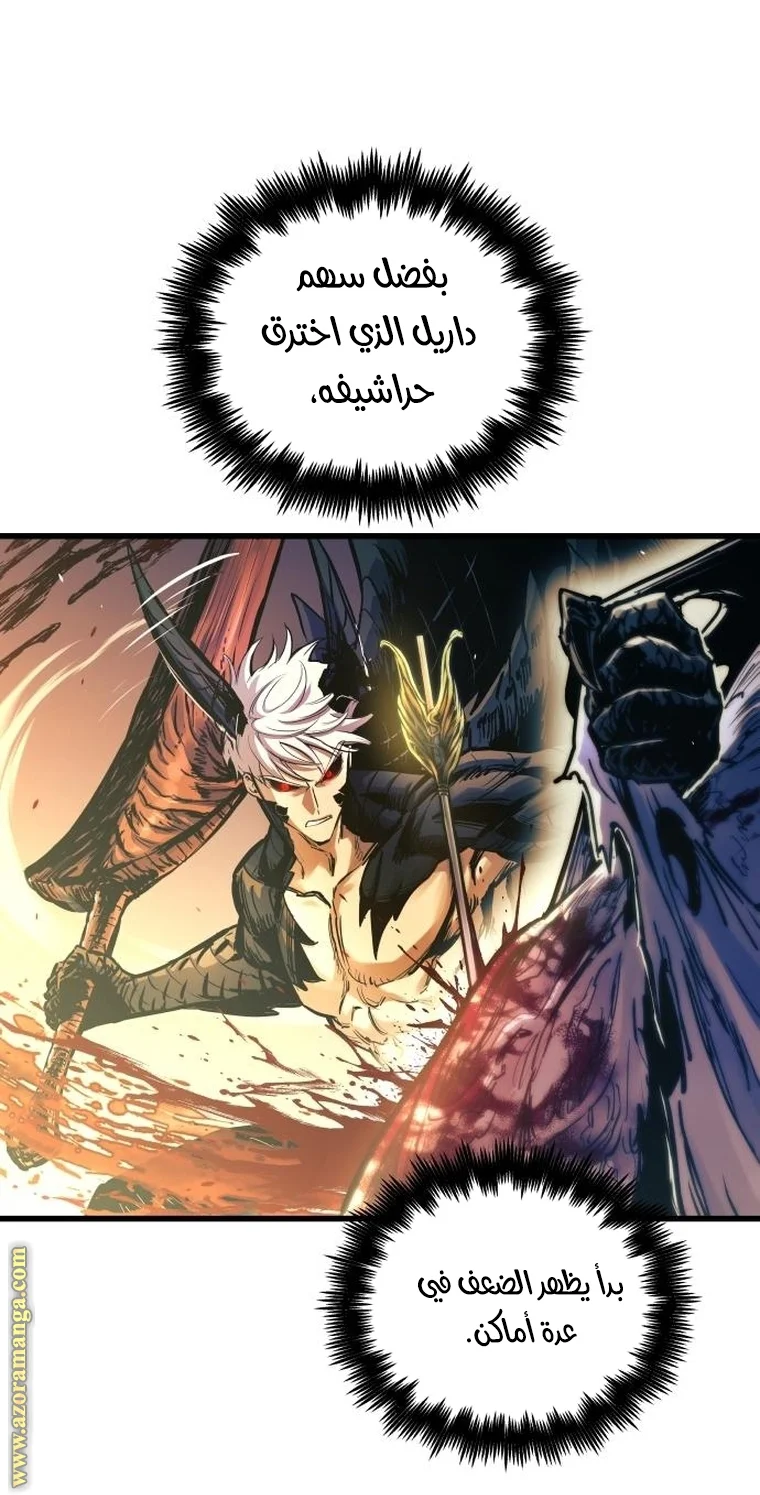 Read Reincarnation of the Suicidal Battle God AR Manga Online