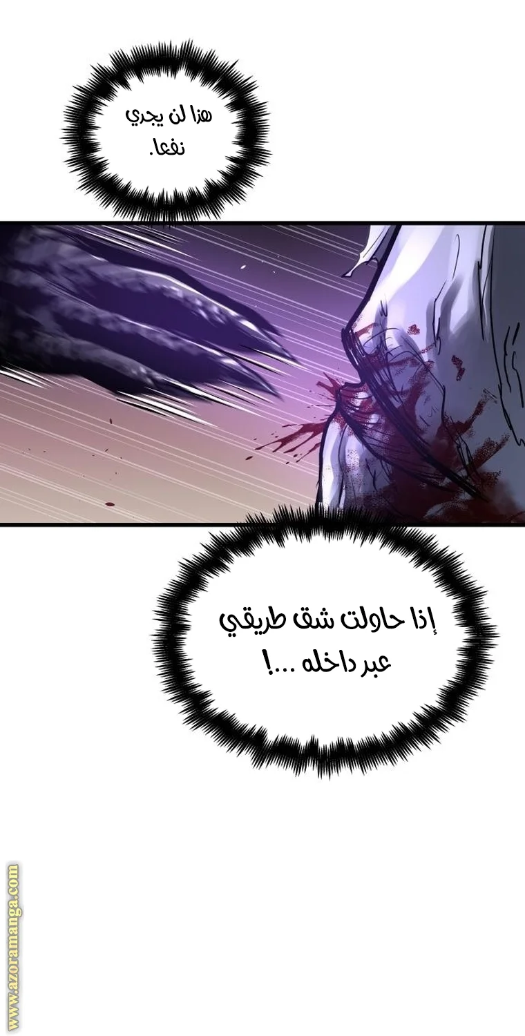 Read Reincarnation of the Suicidal Battle God AR Manga Online