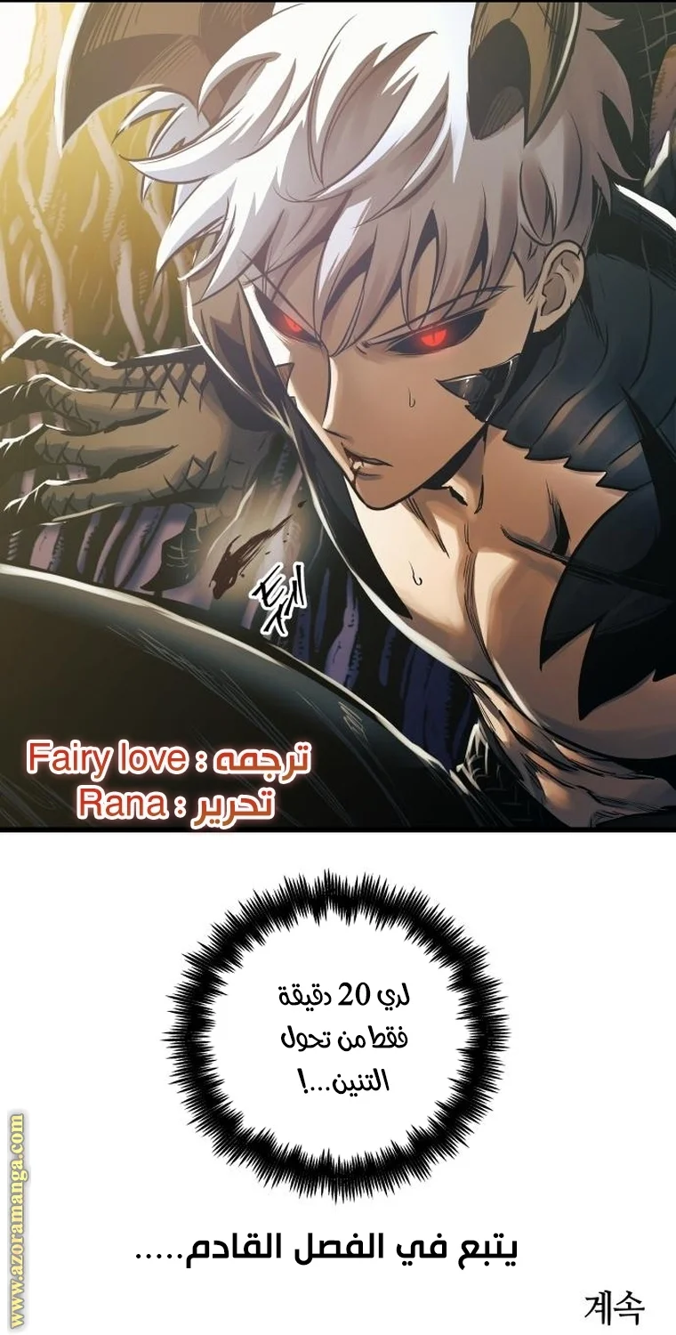 Read Reincarnation of the Suicidal Battle God AR Manga Online