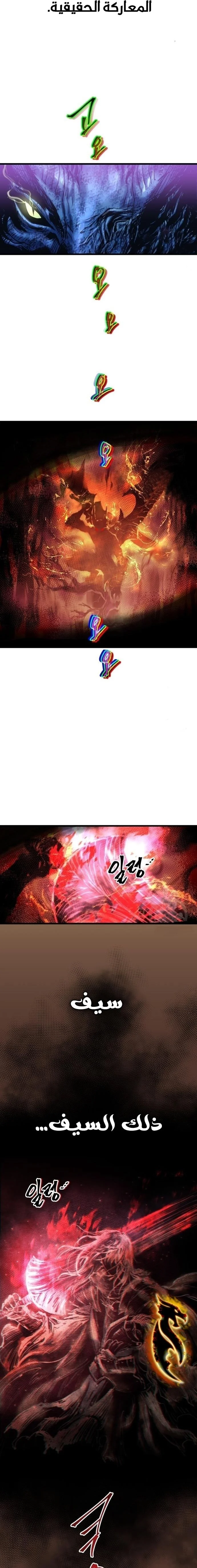 Read Reincarnation of the Suicidal Battle God AR Manga Online