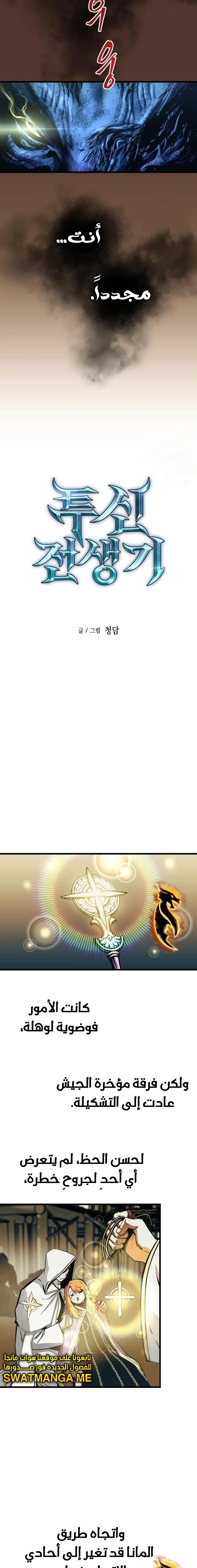 Read Reincarnation of the Suicidal Battle God AR Manga Online