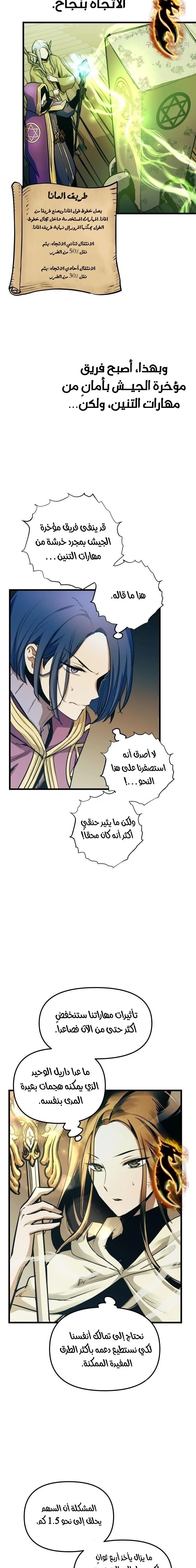 Read Reincarnation of the Suicidal Battle God AR Manga Online