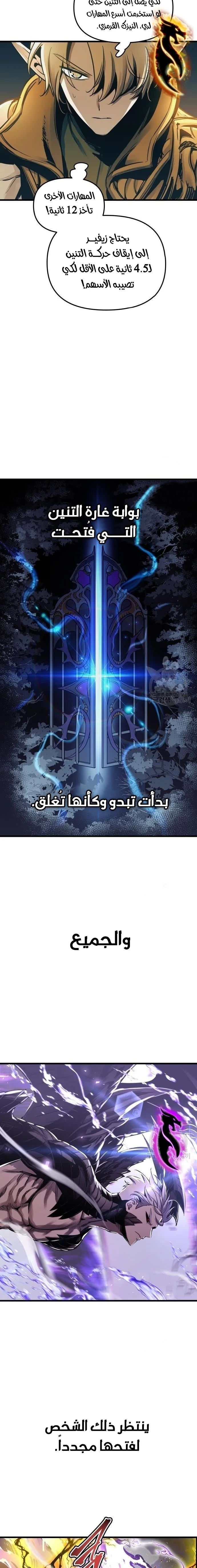 Read Reincarnation of the Suicidal Battle God AR Manga Online