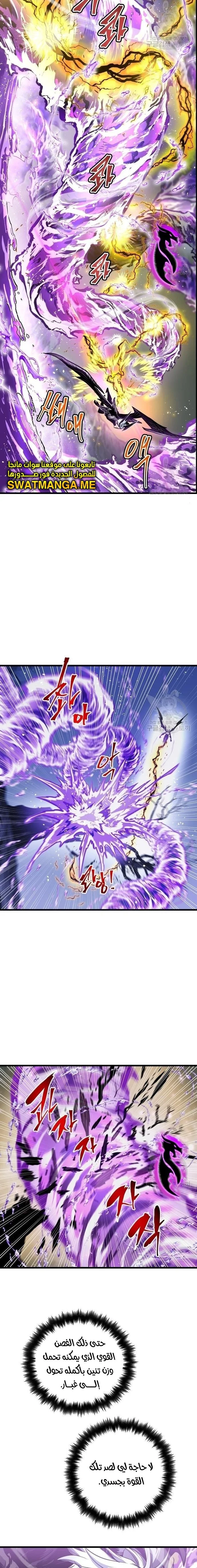 Read Reincarnation of the Suicidal Battle God AR Manga Online