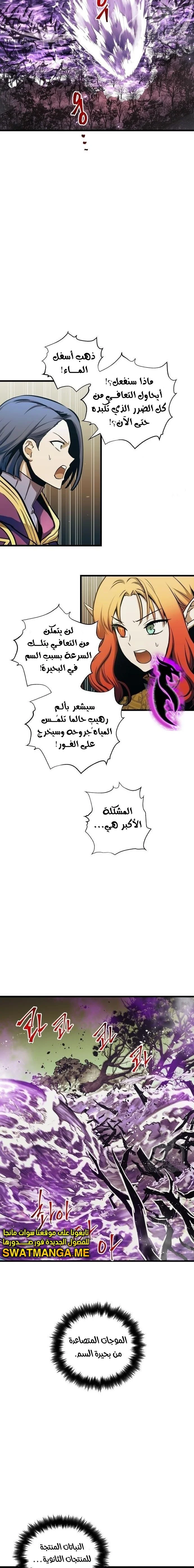 Read Reincarnation of the Suicidal Battle God AR Manga Online