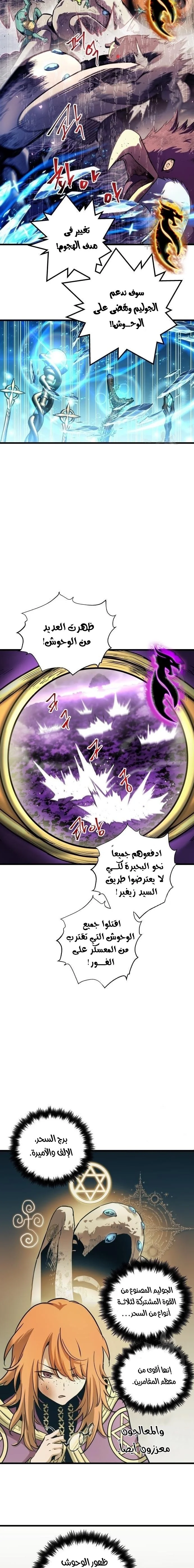 Read Reincarnation of the Suicidal Battle God AR Manga Online