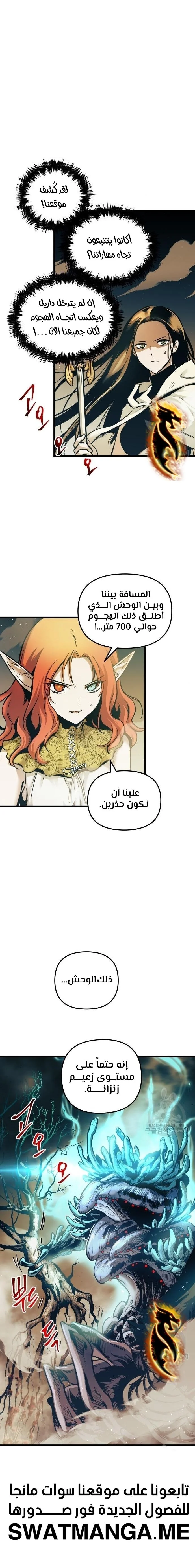 Read Reincarnation of the Suicidal Battle God AR Manga Online