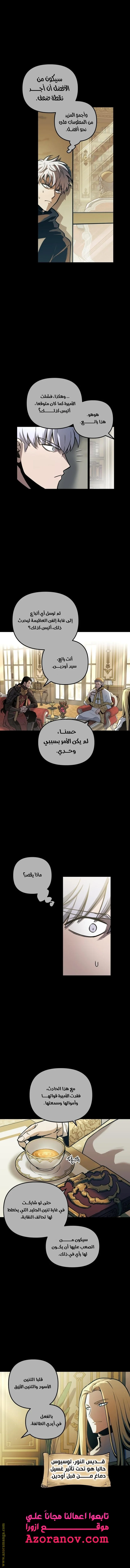 Read Reincarnation of the Suicidal Battle God AR Manga Online