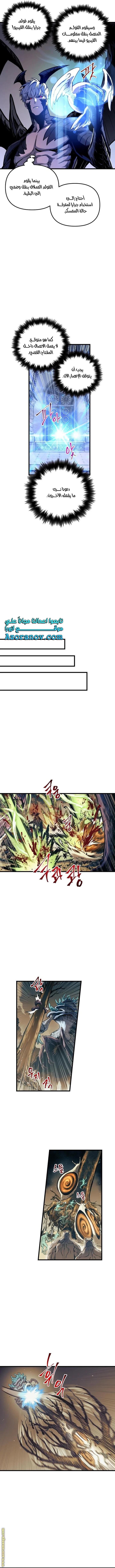 Read Reincarnation of the Suicidal Battle God AR Manga Online