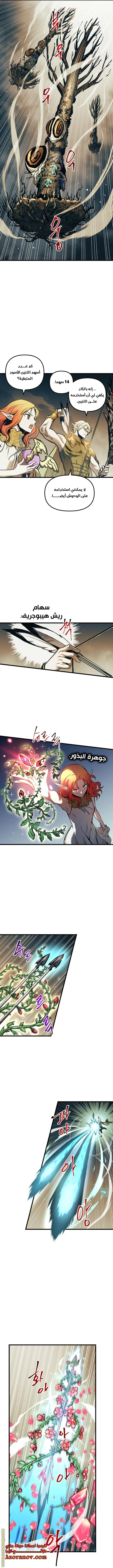 Read Reincarnation of the Suicidal Battle God AR Manga Online