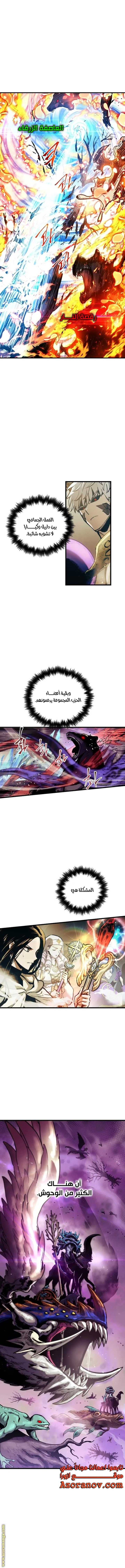 Read Reincarnation of the Suicidal Battle God AR Manga Online