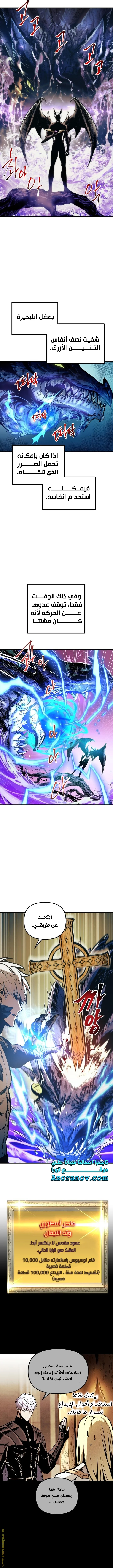 Read Reincarnation of the Suicidal Battle God AR Manga Online