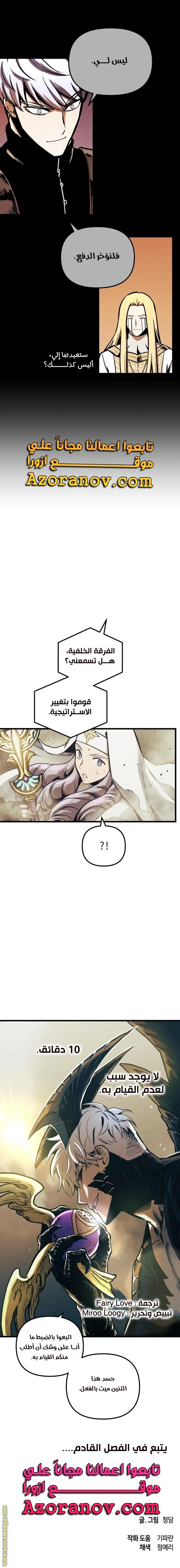 Read Reincarnation of the Suicidal Battle God AR Manga Online