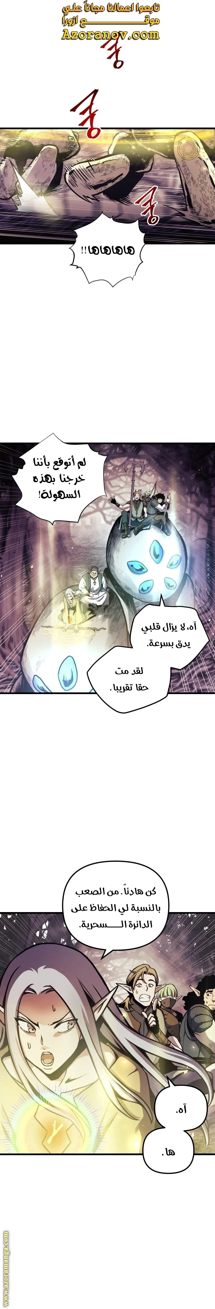 Read Reincarnation of the Suicidal Battle God AR Manga Online