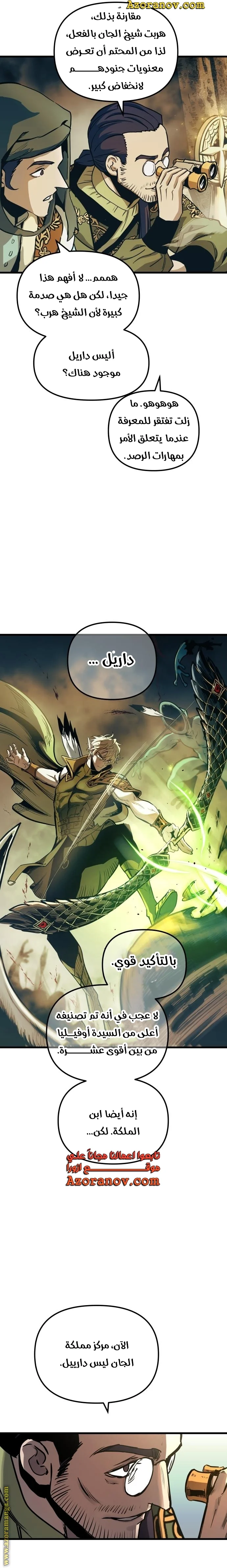 Read Reincarnation of the Suicidal Battle God AR Manga Online