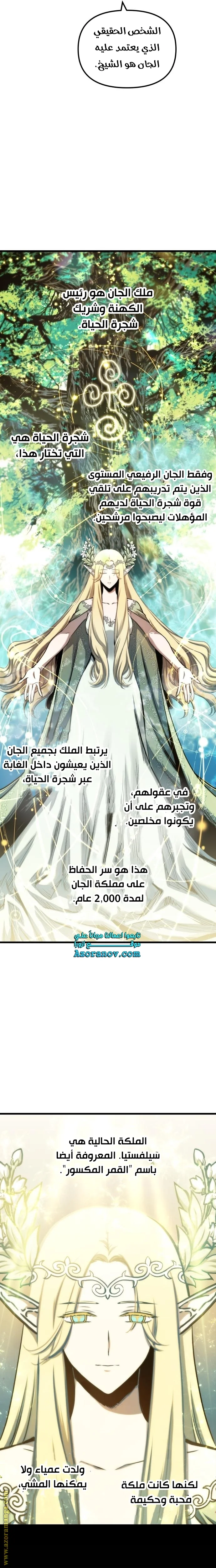 Read Reincarnation of the Suicidal Battle God AR Manga Online