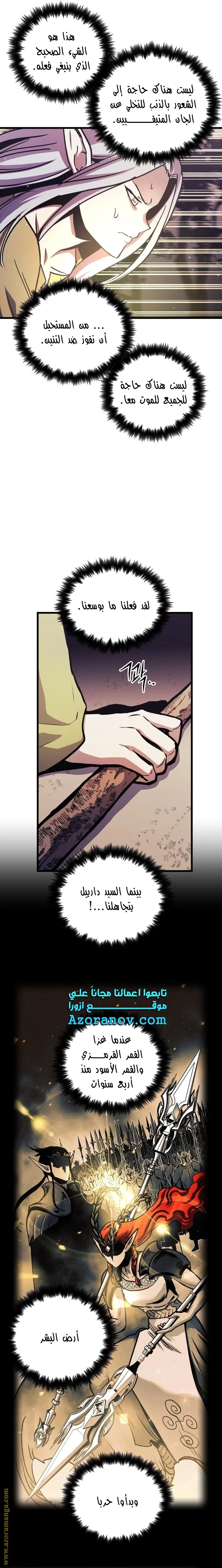 Read Reincarnation of the Suicidal Battle God AR Manga Online
