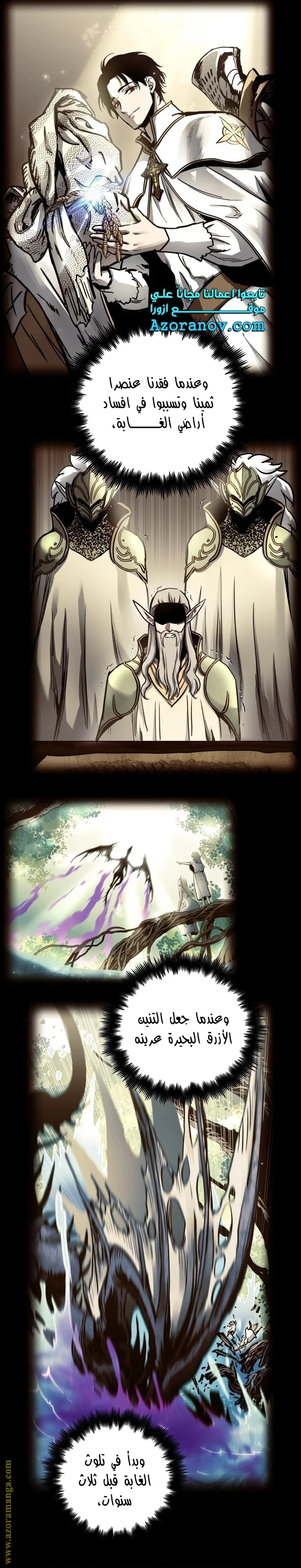 Read Reincarnation of the Suicidal Battle God AR Manga Online