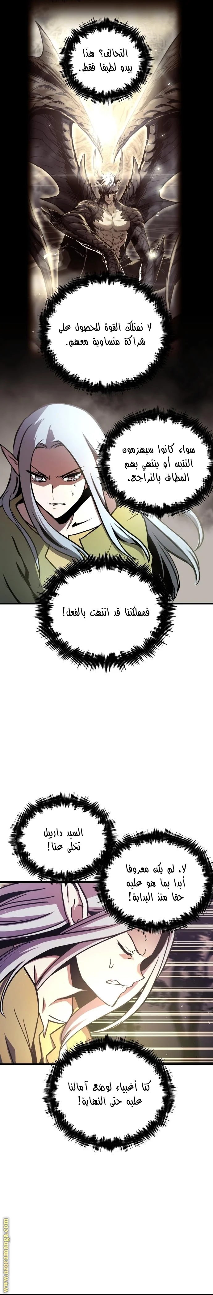 Read Reincarnation of the Suicidal Battle God AR Manga Online