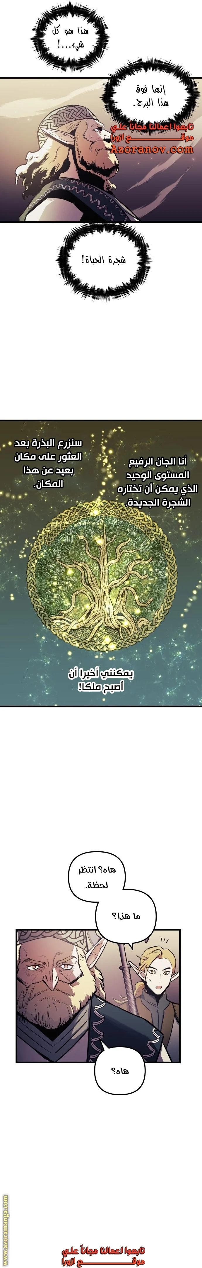 Read Reincarnation of the Suicidal Battle God AR Manga Online