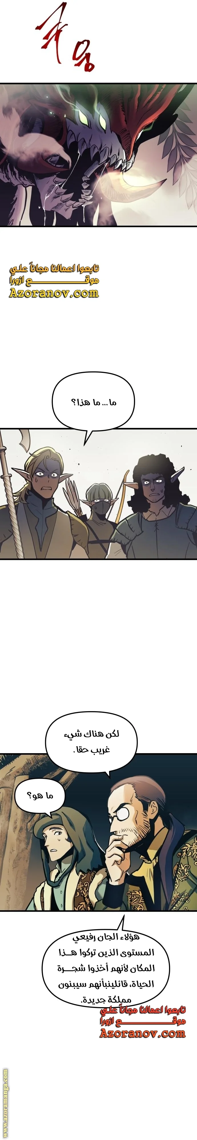 Read Reincarnation of the Suicidal Battle God AR Manga Online