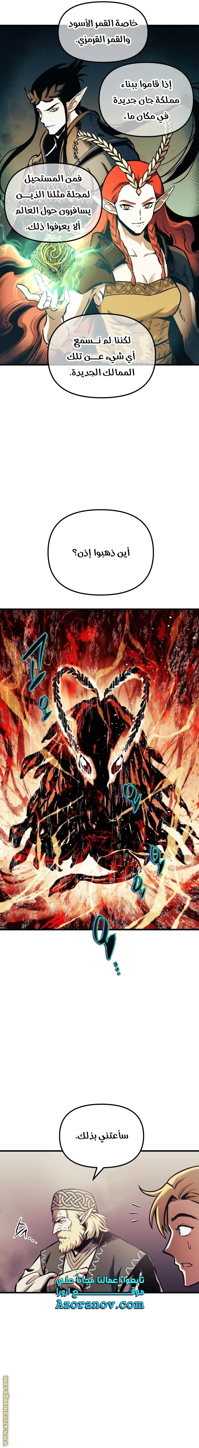 Read Reincarnation of the Suicidal Battle God AR Manga Online