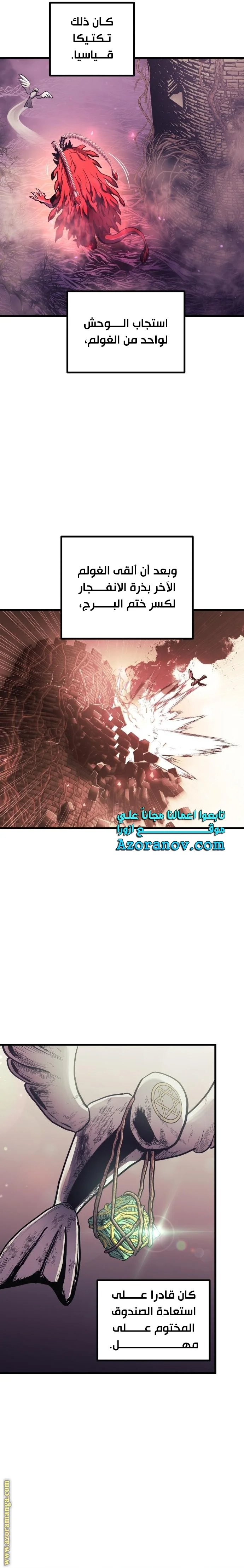 Read Reincarnation of the Suicidal Battle God AR Manga Online