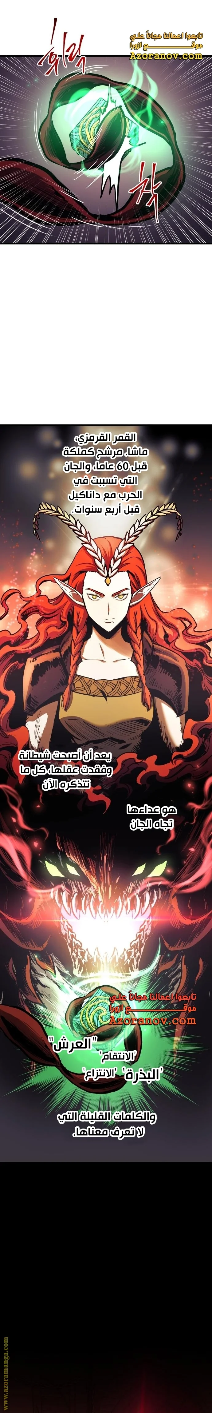 Read Reincarnation of the Suicidal Battle God AR Manga Online