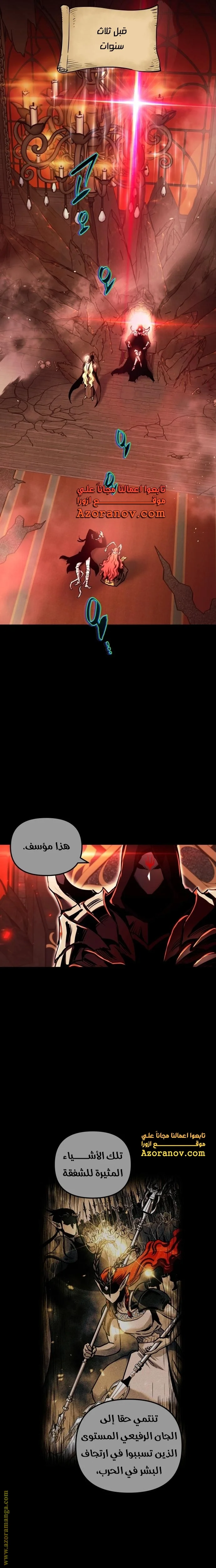 Read Reincarnation of the Suicidal Battle God AR Manga Online