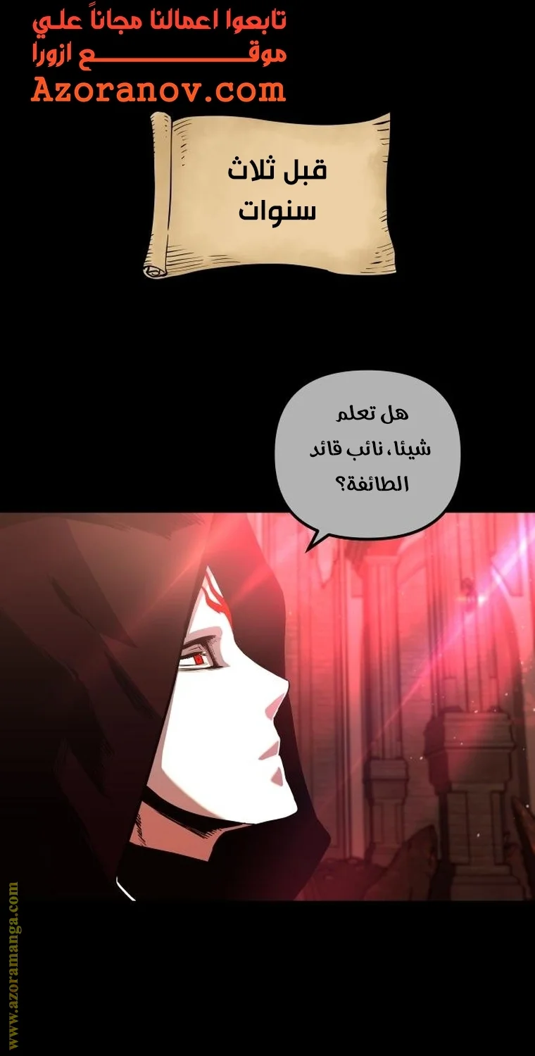 Read Reincarnation of the Suicidal Battle God AR Manga Online