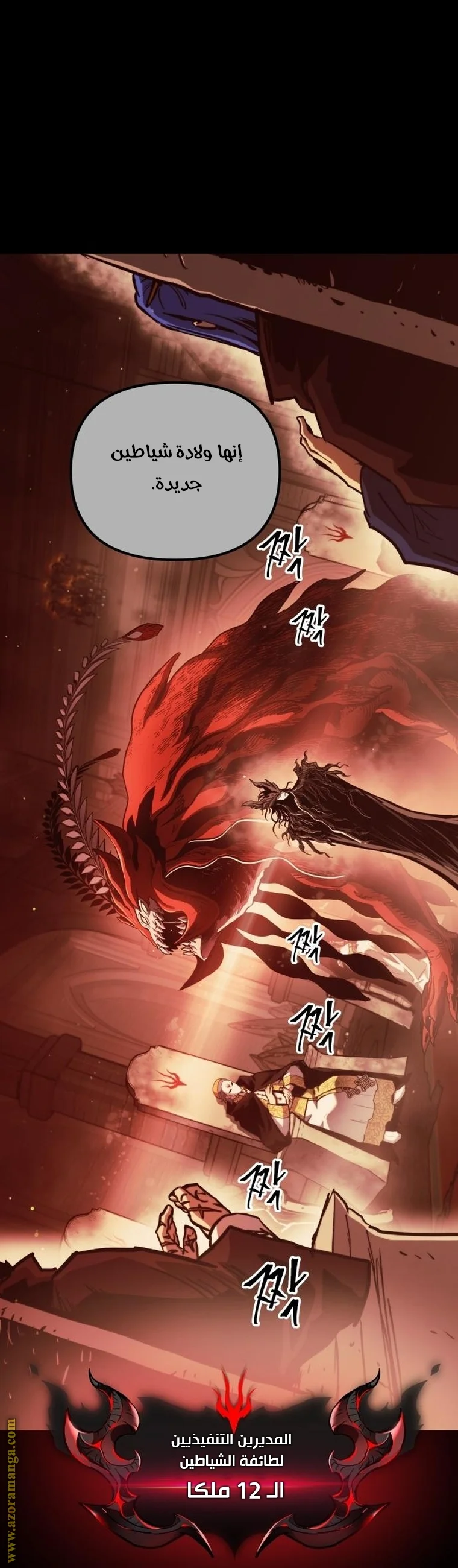 Read Reincarnation of the Suicidal Battle God AR Manga Online