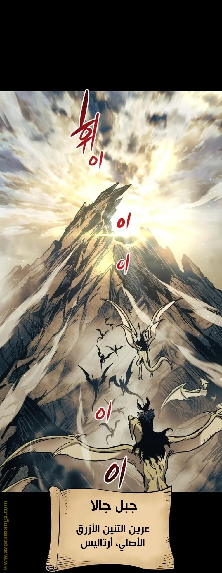 Read Reincarnation of the Suicidal Battle God AR Manga Online