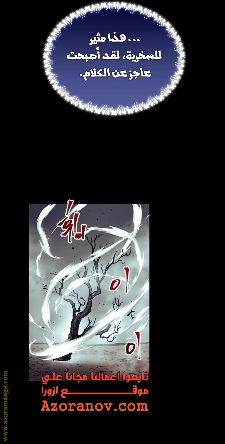 Read Reincarnation of the Suicidal Battle God AR Manga Online